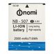 Аккумулятор Nomi NB-507 для i507 Spark 2000mAh 12348 фото