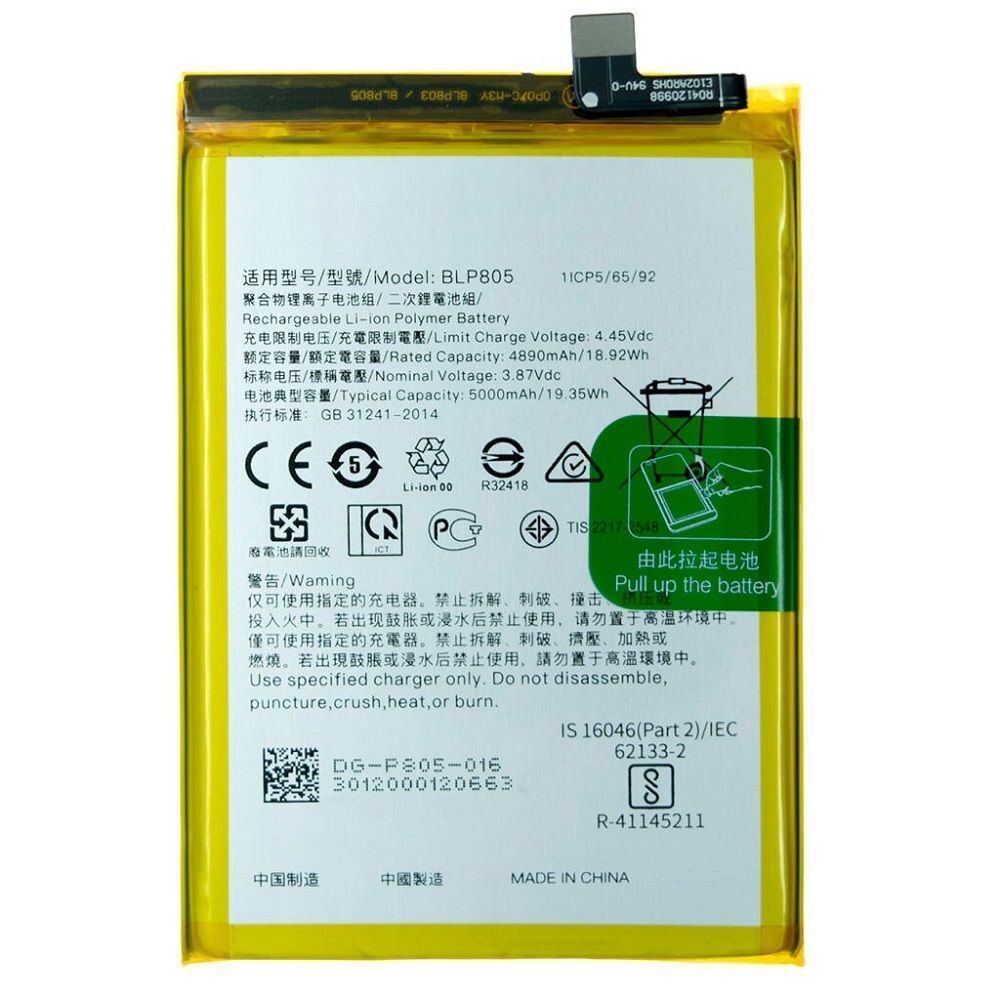 Аккумулятор BLP805 для Oppo A16, A16s, A32, A33, A52, A53, A53s, A54, A54s, A55, A93 5G, 5000 mAh 29388 фото