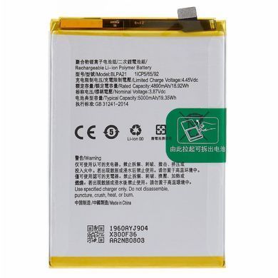 Акумулятор BLPA21 для Oppo A18 5000 mAh Оригінал Китай 32323 фото