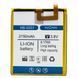 Аккумулятор Nomi NB-5031 для i5031 Evo X1 2150mAh 22935 фото