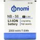 Аккумулятор Nomi NB-56 для i503 2000mAh 22942 фото