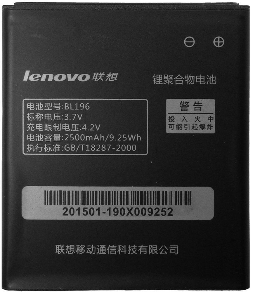 Аккумулятор Lenovo BL196 для Lenovo P700 03748 фото