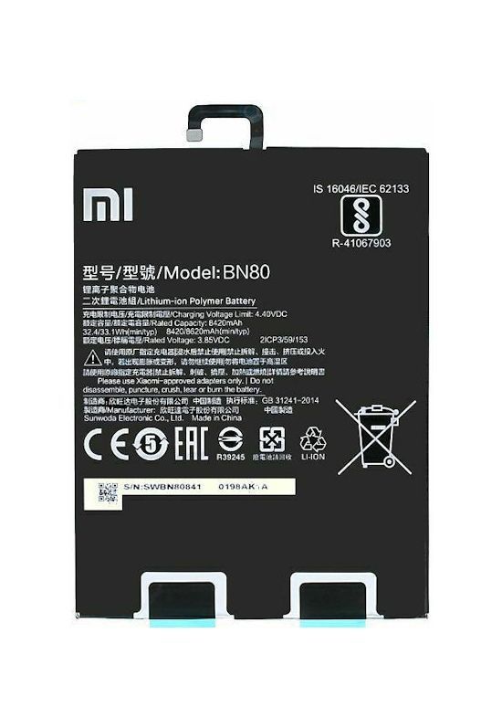 Аккумулятор BN80 для Xiaomi Mi Pad 4 Plus 8420mAh Хайкопия 24288 фото