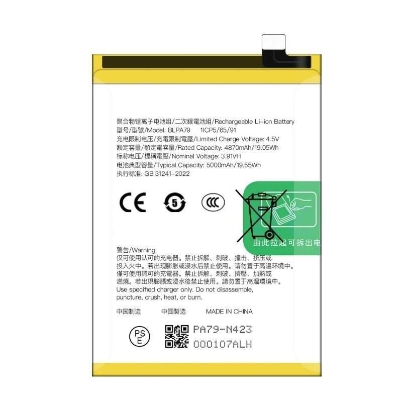 Аккумулятор BLPA79 для Oppo Reno 12F 5000 mAh Оригинал Китай 32029 фото