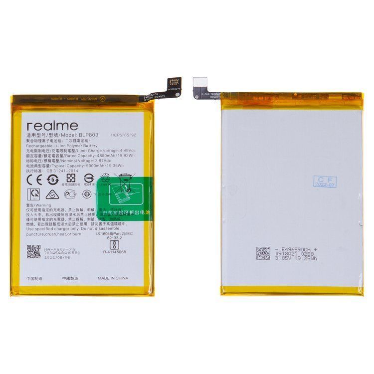 Акумулятор BLP803 для Realme 7i, Realme 8 5G, Realme C17, V3, Q3i 5G, Narzo 30 5G, 5000 mAh Оригінал Китай 31014 фото