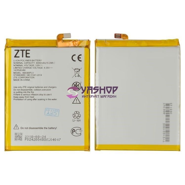 Аккумулятор ZTE Blade A610, 466380PLV 4000 mAh 11894 фото