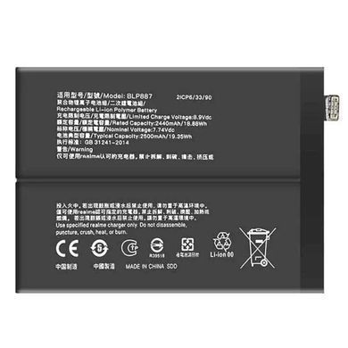 Акумулятор BLP887 для Realme GT2, GT2 Pro, GT Neo 2, GT Neo 3T 2500mAh+2500mAh, Оригінал Китай 33744 фото