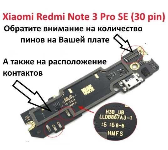 Нижняя плата для Xiaomi Redmi Note 3 Pro SE (30 pin) с разьемом зарядки и микрофоном 15131 фото