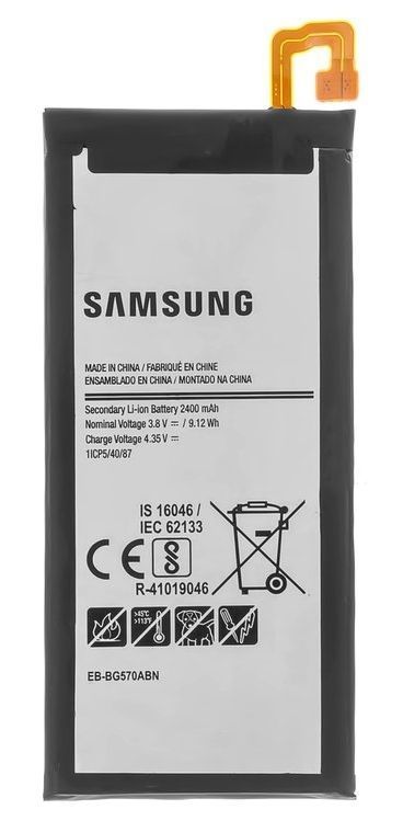 Аккумулятор Samsung EB-BG570ABE для G570 Galaxy J5 Prime (2016) 2400mAh 08600 фото