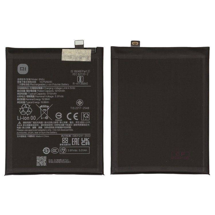 Аккумулятор BN5U для Xiaomi Redmi Note 14 5G 24094RAD4G, Poco M7 Pro 5G 2409FPCC4G 5110mAh Оригинал Китай 33747 фото