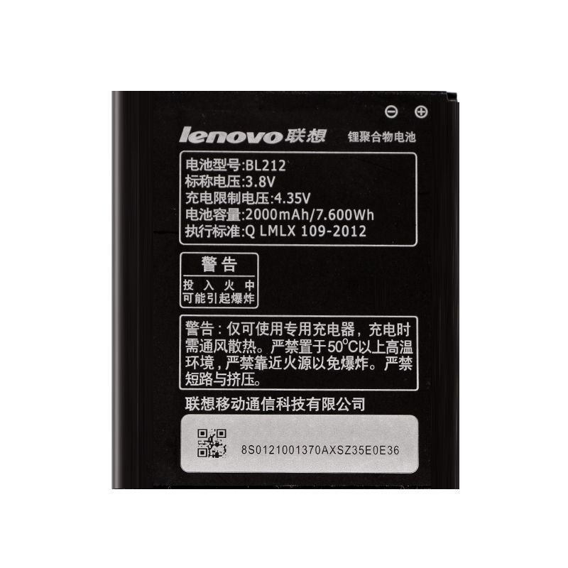 Аккумулятор Lenovo BL212 для Lenovo A620T, A628T, A688, A708, A708T, A780, A785E, A858T, S880, S8 S898T 2000 mAh 03760 фото