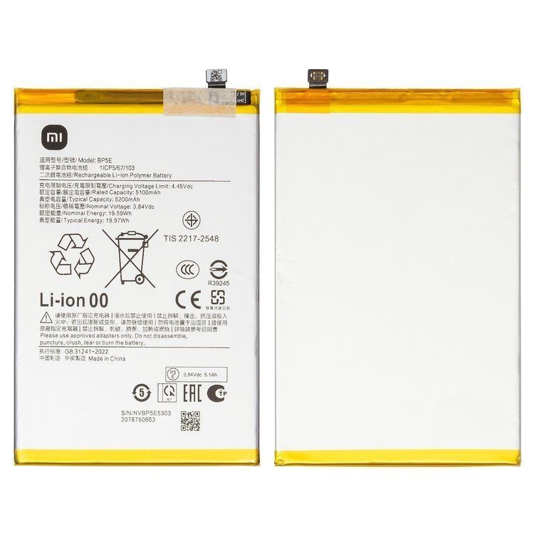 Аккумулятор BP5E для Xiaomi Redmi A5 4G 25028PC03G, Poco C71 5200mAh Оригинал Китай 33750 фото