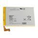 Аккумулятор Sony LIS1509ERPC для Sony C5302, C5303, C5306 Xperia SP 2300mAh 04699 фото