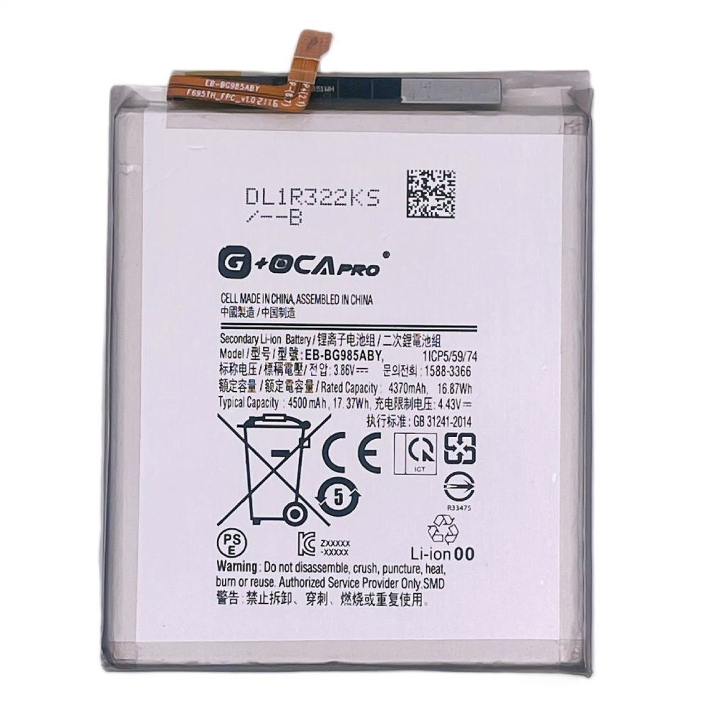 Аккумулятор G+OCA PRo EB-BG985ABY для Samsung G985 Galaxy S20+ 4500 mAh Оригинал Китай 33752 фото