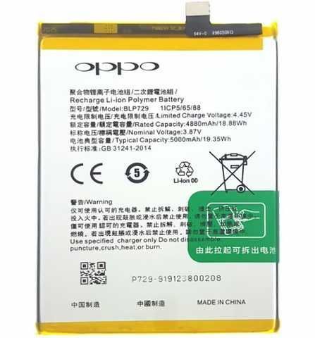 Аккумулятор BLP729 для Realme 5, Realme 5S, Realme C3, Realme C11, Realme C12, Realme C15 5000 mAh 26549 фото