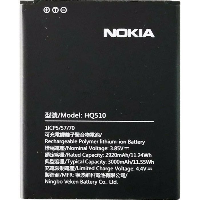 Аккумулятор Nokia HQ510 для Nokia 2.2 (TA-1188), 3000 mAh 24416 фото