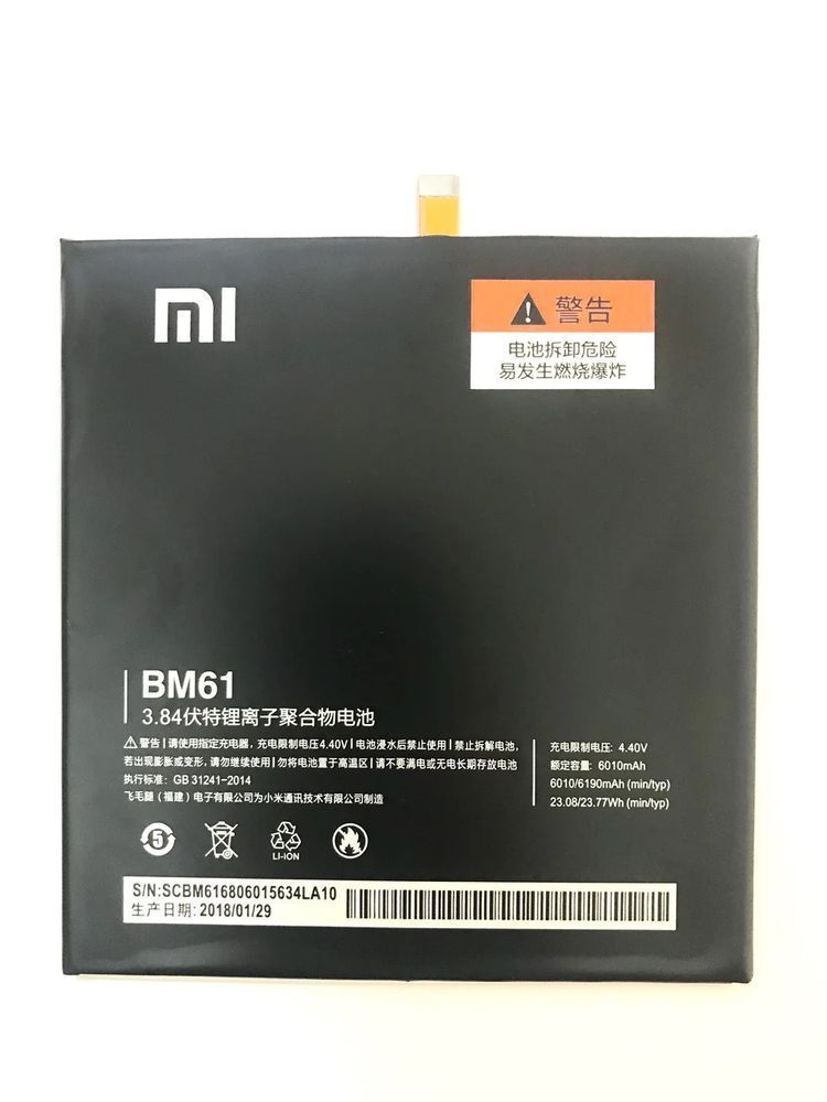 Аккумулятор BM61 для Xiaomi Mi Pad 2 6010mAh 16848 фото