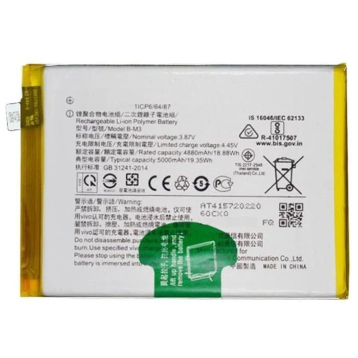 Аккумулятор Vivo B-M3 для Vivo Y30, Y30i, Y50 5000mAh, Оригинал Китай 30462 фото