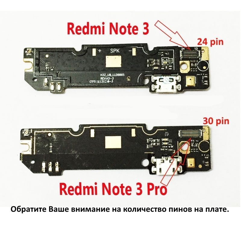 Нижняя плата для Xiaomi Redmi Note 3 Pro (30 pin) с разьемом зарядки и микрофоном 06201 фото
