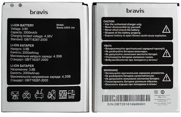 Аккумулятор Bravis A503 Joy, 2000 mAh 16416 фото