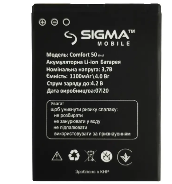 Акумулятор Sigma Comfort 50 Tinol, Light 1100mAh 28337 фото