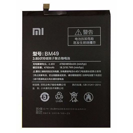 Акумулятор BM49 для Xiaomi Mi Max 4760mAh 06033 фото