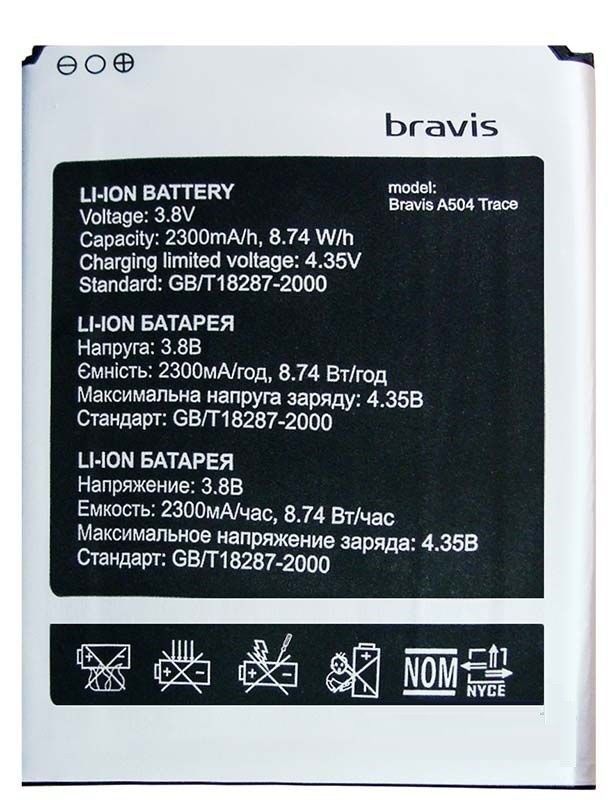 Аккумулятор Bravis A504, X500 Trace, 2300 mAh 23285 фото