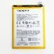 Аккумулятор BLP673 для Oppo A5, A5s, A12, 4230 mAh 26440 фото