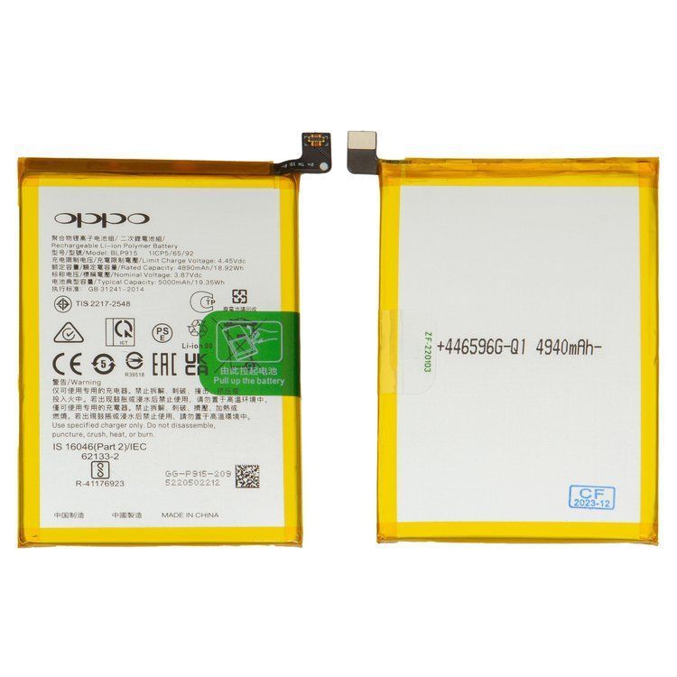 Акумулятор BLP915 для Oppo A17, A17k, A57 5G 5000 mAh 32961 фото