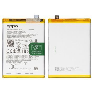 Аккумулятор Oppo BLP879 для Oppo A36, A74 4G, A96 5000 mAh 32962 фото