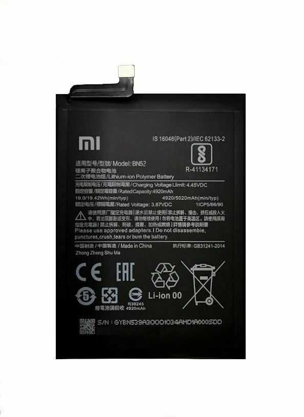 Аккумулятор BN52 для Xiaomi Redmi Note 9 Pro (India) 4920mAh 21346 фото