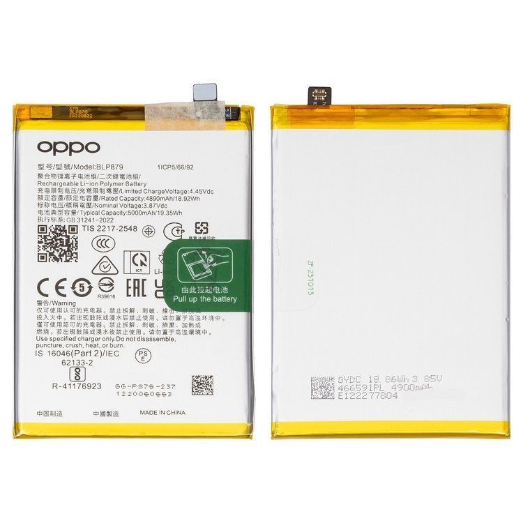 Акумулятор BLP879 для Oppo A36, A74 4G, A96 5000 mAh 32962 фото