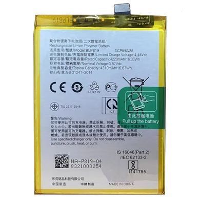 Аккумулятор BLP819 для Oppo Reno 5 4G, Reno 6, Reno 6Z, F19 Pro+ 5G 4300 mAh 32968 фото