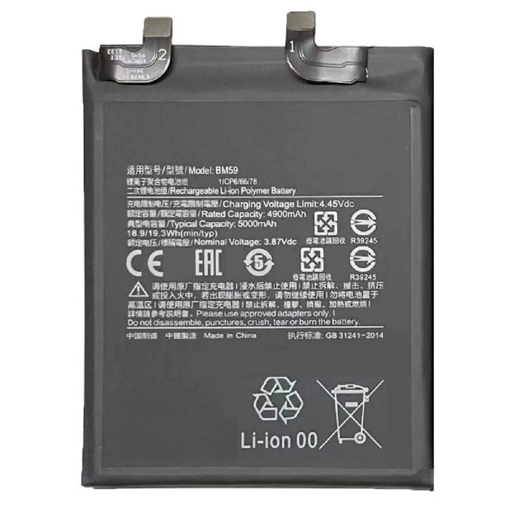 Аккумулятор BM59 для Xiaomi 11T 5000mAh Оригинал Китай 30128 фото