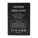 Аккумулятор Doogee X9 Mini BAT16542100 2000 mAh 12735 фото 1