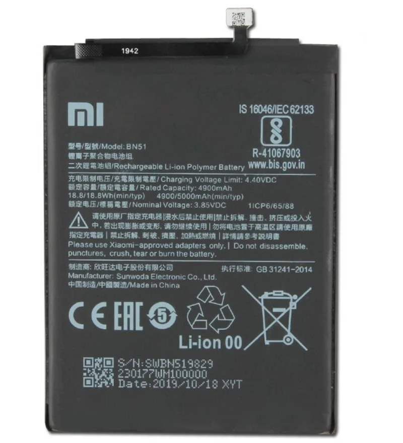 Аккумулятор BN51 для Xiaomi Redmi 8, Redmi 8A 5000mAh, Хайкопия 21946 фото