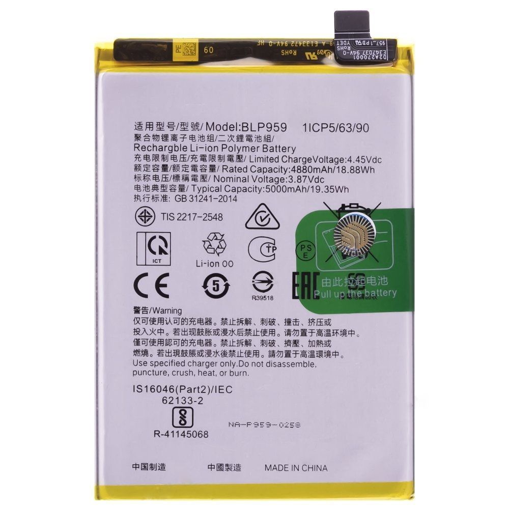 Акумулятор BLP959 для Oppo Reno 8T 5000 mAh Оригінал Китай 32319 фото