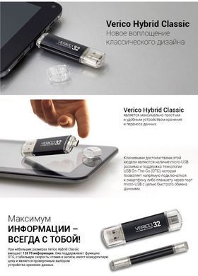 Флеш память Verico USB 16Gb Hybrid CLASSIC черный 13970 фото