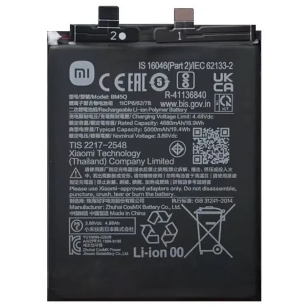 Аккумулятор BM5Q для Xiaomi 13 Ultra 5000mAh Оригинал Китай 30130 фото