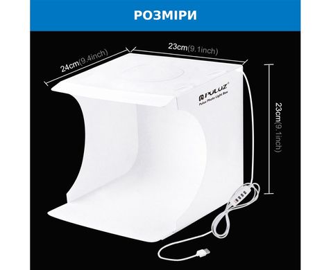 Лайткуб (фотобокс) Puluz PU5023 LED (24 х 23 х 22 см) белый 28223 фото