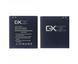 Аккумулятор GX B600BC для Samsung i9295, i9500, i9502, i9505, i9506, i9515, i337, i537, i545 2600 mAh 25703 фото