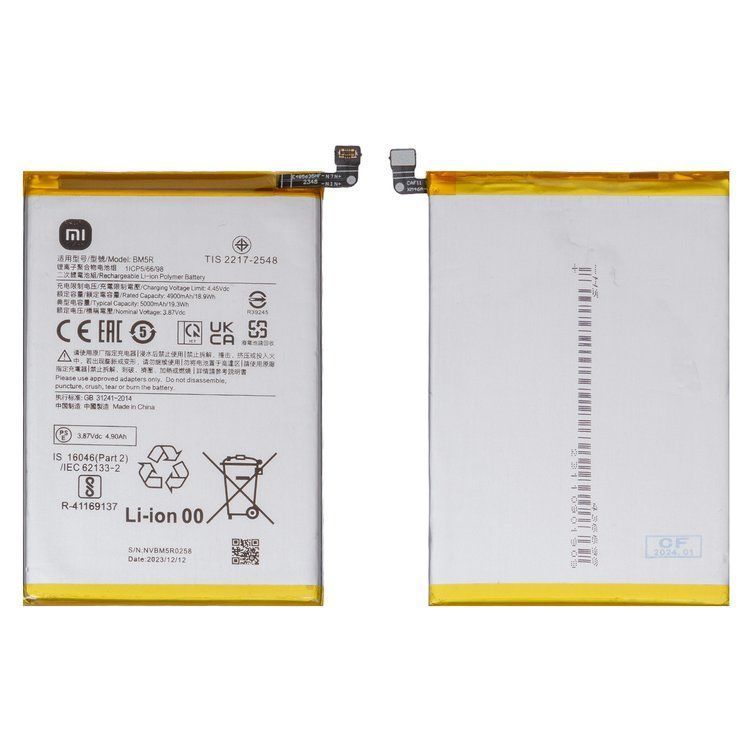 Аккумулятор BM5R для Xiaomi Redmi 12, Redmi 12 5G, Poco M6 Pro 5G 5000mAh Оригинал Китай 30131 фото